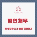 변호사정현교법률사무소