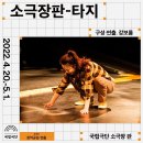 소극장 판 Daum카페