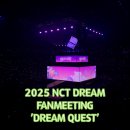 2025 NCT DREAM FANMEETING &#39;DREAM QUEST&#39; 양일 후기( 영종도 인스파이어 아레나 시야 후기)