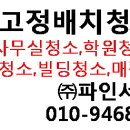 (주)파인서비스