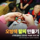 오방경로당 이미지