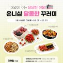 온니샵