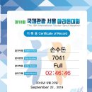 2019 국제관광서울마라톤대회 꿈바라기님 1위 이미지