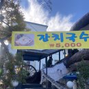 청수도서관 2층 화장실 | 상주터미널 맛집 - 맛과 가성비 다 잡은 청수면옥