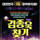 뮤지컬 김종욱 찾기 이미지