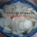 엽떡인 듯 엽떡 아닌 엽떡 같은 엽기 떡볶이 만들기 이미지