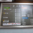 병영추어탕 - 중구 남외로 85-14 | 병영추어탕