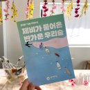 컨츄리시티즌스몰타운스몰 | 연남동 홍대 전시 <봄날, 제비가 물어온 우리 술> 팝업 후기