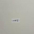 오아왁싱슈가링대구진천점