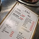 대포동-6 | 대포동쪽갈비/목동쪽갈비맛집/목동오목교점쪽갈비/내돈내산후기/고유가피해지원금/참숯직화구이