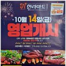 한라마트 이미지