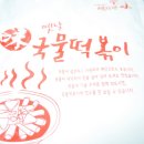 연자방味