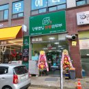 진또배기 초당순두부 네이버블로그