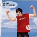[대~한민국~파이팅!!] 한국축구 아자!! 이미지