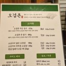 1329 | (서울/동대문구) 가성비 좋은 경희대 고깃집 맛집/회식, 데이트 추천 [오겹촌 회기]