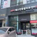 신촌로 110 웨스턴동물의료센터 신촌역 5번출구 이미지