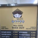 부평 쌀국수 맛집 쌀국수공방 부평점 포장 후기