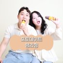 대구 데이트코스 추천, 셀프사진관 포토데이트 평리점 후기