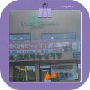 향기나는터 | 복날엔 몸보신! 약초 향 가득한 ‘향기나는 터’ 후기