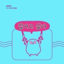 어쩔댕댕 이미지