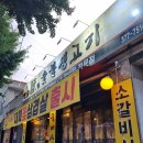 오산에이스식당