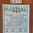 천북갯마을