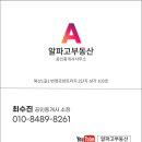 번영로센트리지공인중개사사무소 이미지