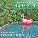 동성리젠시 | 올여름휴가로 핫한 베트남 다낭여행은 어때? 하얏트리젠시 VS 퓨전마이아