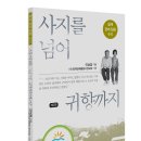 [보도자료] 故 이상업 강제 징용 수기 10년 만에 재발간 이미지