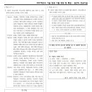 2021학년도 기술 임용 기출 정답 및 해설 pdf 파일(전공A&amp;B) 이미지