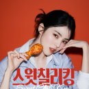 스윗달
