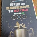 컴활 1급 실기 3주 한방합격 후기! 이미지