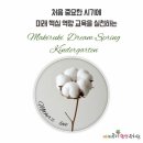 마키루키꿈샘유치원 이미지