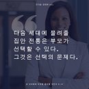 인천장서초등학교 | [학부모 특강]용돈, 경제교육 어려울 수록 &lt;엄마의 독서&gt;가 답입니다