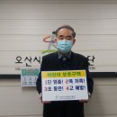 오산시시설관리공단, ‘어린이 교통안전 릴레이 챌린지’ 동참 이미지