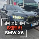 블루핸즈 고려엔지니어링 | 김해 보험대차, 블루핸즈 율하점으로 무상 딜리버리 후기