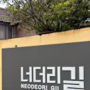 연미어죽 이미지