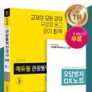 관광통역안내사_관광자원해설 이미지