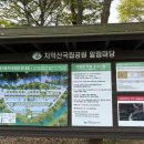 벌등공원 | [원주] 치악산국립공원 구룡야영장 시설 및 10월 이용 후기 (50번 사이트)