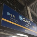 한국철도공사(오이도역) 경기일보