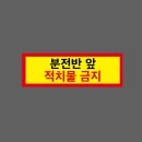 제일안전산업 이미지