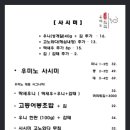 우미노식탁 이미지
