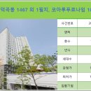 코아루세탁소 이미지