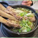우와한 갈비탕