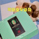 호두과자 | 천안 할머니 학화 호도과자 본점 말차 호두과자 맛 후기 가격 보관 방법