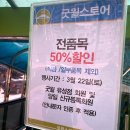 굿윌스토어 밀알대전유성점 이미지