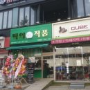 떡의작품 이미지