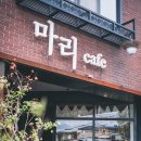 카페 마리 이미지