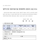 양주시청감동어린이집 이미지