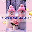 💕12월9일 (화) 서울방출석부~ 행복한하루 보내셔요💕 이미지